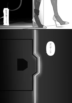 Page 21 of Chikyuugai Seimeitaini Kiseitai o Ochinchin ni Uetsukerareru Ohanashi