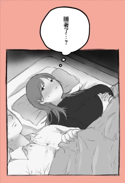 Page 3 of Kurisumasu ni Kaisha no Kamin-Shitsu de Dōki no Musume to...