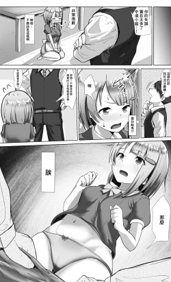 Page 2 of Ponkotsu Sekaisen