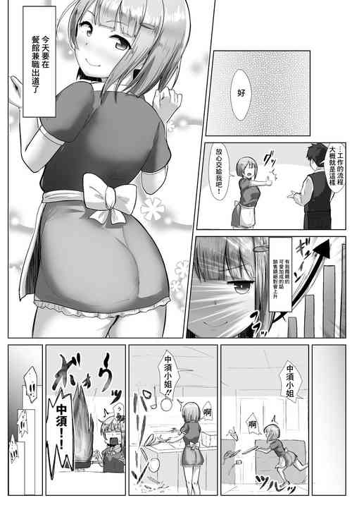 [e-RN tei (e-RN)] ~if~ Ponkotsu Sekaisen (Love Live! Nijigasaki High School Idol Club) [Chinese]