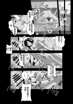 Page 6 of Sendai-chan ga Oikaketekita