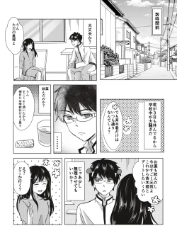 Page 3 of R 18 matome❤️