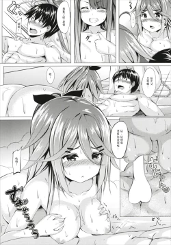 Page 6 of Ofuro de Ganbarimasu!