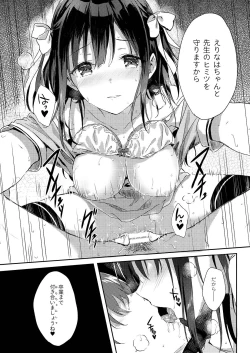 Page 15 of E.R.I.N.A