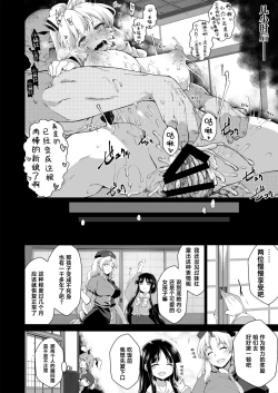 Page 19 of Okusuri wa Youhou Youryou o Mamotte丨请按照规范适量用药