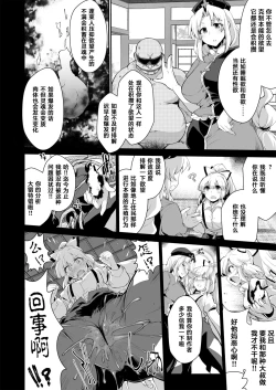 Page 3 of Okusuri wa Youhou Youryou o Mamotte丨请按照规范适量用药