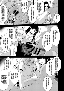 Page 6 of Okusuri wa Youhou Youryou o Mamotte丨请按照规范适量用药