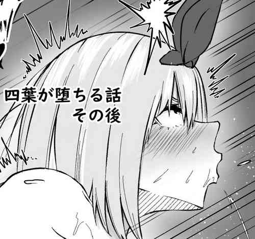 [Waryuu] Yotsuba ga Ochiru Hanashi Sonogo (Gotoubun no Hanayome)