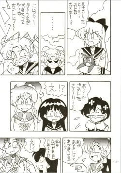 Page 16 of Getsugetsukaasuimokukinkin