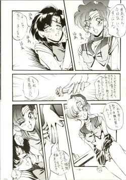 Page 26 of Getsugetsukaasuimokukinkin