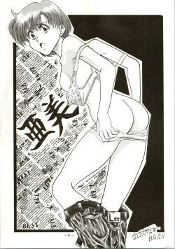 Page 41 of Getsugetsukaasuimokukinkin