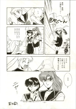 Page 58 of Getsugetsukaasuimokukinkin