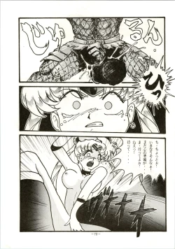 Page 72 of Getsugetsukaasuimokukinkin