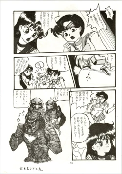 Page 76 of Getsugetsukaasuimokukinkin