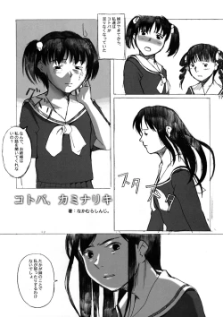 Page 16 of Sakura no Sono | The Cherry Orchard