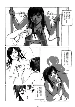 Page 19 of Sakura no Sono | The Cherry Orchard