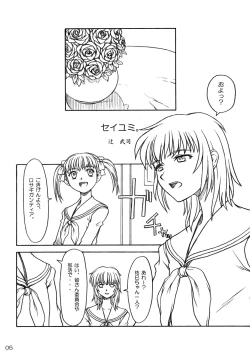 Page 4 of Sakura no Sono | The Cherry Orchard