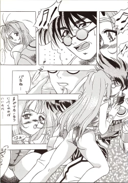 Page 25 of DUMMY EYES