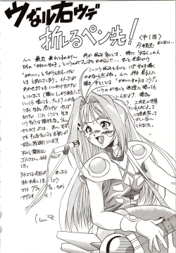 Page 32 of DUMMY EYES