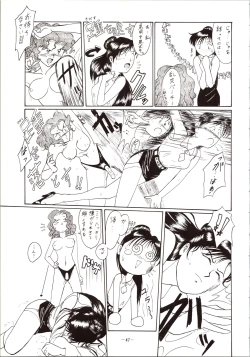 Page 47 of DUMMY EYES