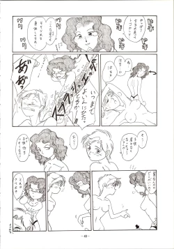 Page 48 of DUMMY EYES