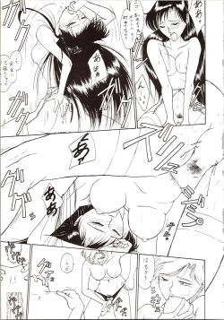 Page 57 of DUMMY EYES