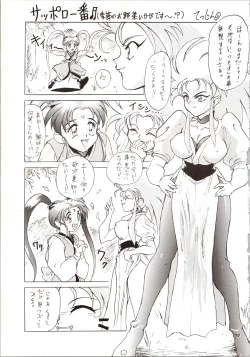 Page 61 of DUMMY EYES