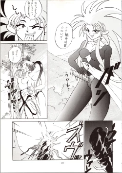 Page 67 of DUMMY EYES