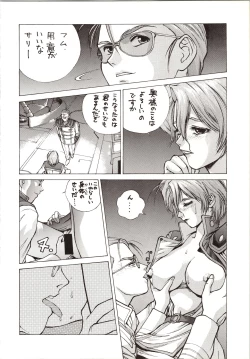 Page 6 of DUMMY EYES