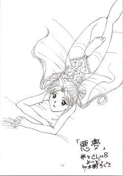 Page 71 of DUMMY EYES