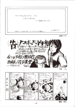 Page 86 of DUMMY EYES