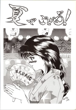 Page 90 of DUMMY EYES