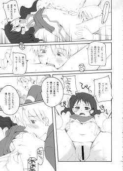 Page 10 of GOD SAVE the Menori-sama