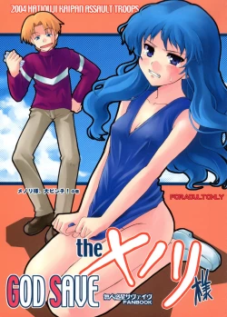 Page 1 of GOD SAVE the Menori-sama