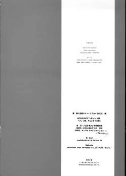 Page 29 of GOD SAVE the Menori-sama