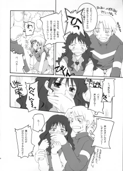 Page 7 of GOD SAVE the Menori-sama