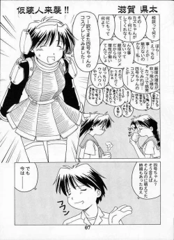 Page 2 of Kasou no Princess | A PRINCESS OF DISGUISE