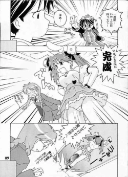 Page 4 of Kasou no Princess | A PRINCESS OF DISGUISE