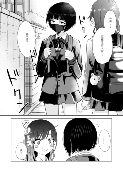 Page 6 of Kyou Oya, Inai kara