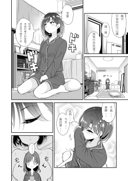 Page 8 of Kyou Oya, Inai kara