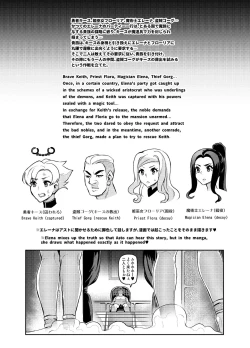 Page 64 of Maken no ElenaCh. 1-12