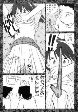 Page 10 of Daisan Wakusei no Musumetachi