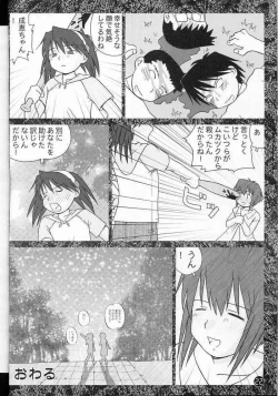 Page 17 of Daisan Wakusei no Musumetachi