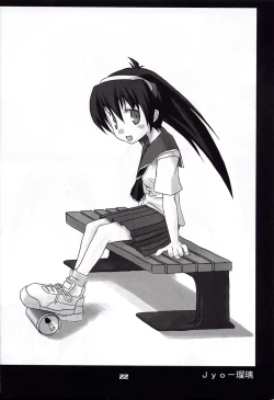 Page 21 of Heikou Uchuu Icchoume 1