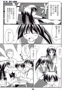 Page 4 of Heikou Uchuu Icchoume 1