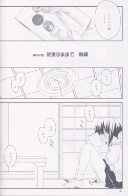 Page 5 of Heikou Uchuu Icchoume 2
