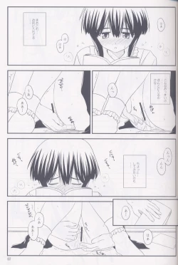 Page 6 of Heikou Uchuu Icchoume 2