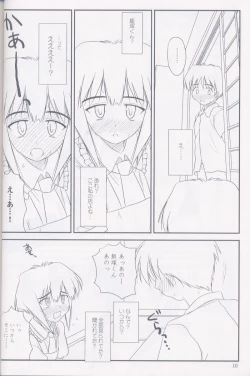 Page 9 of Heikou Uchuu Icchoume 2