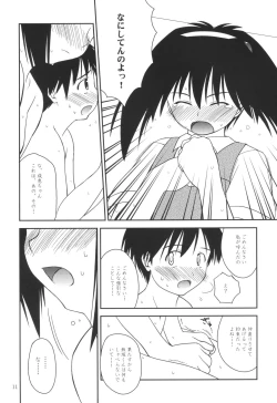 Page 10 of Heikou Uchuu Icchoume 3
