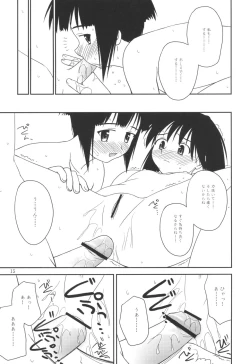 Page 14 of Heikou Uchuu Icchoume 3
